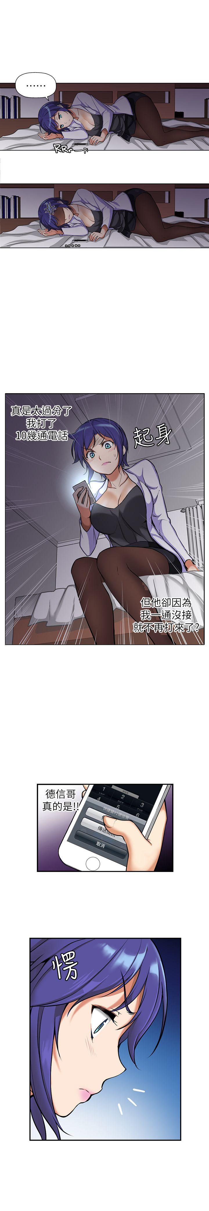 高中生小女友第3话P5