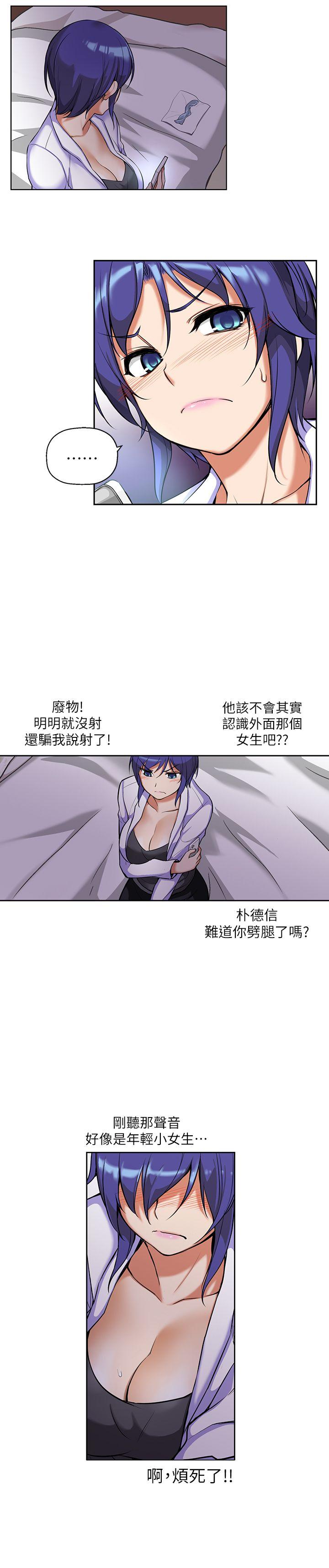 高中生小女友第3话P6