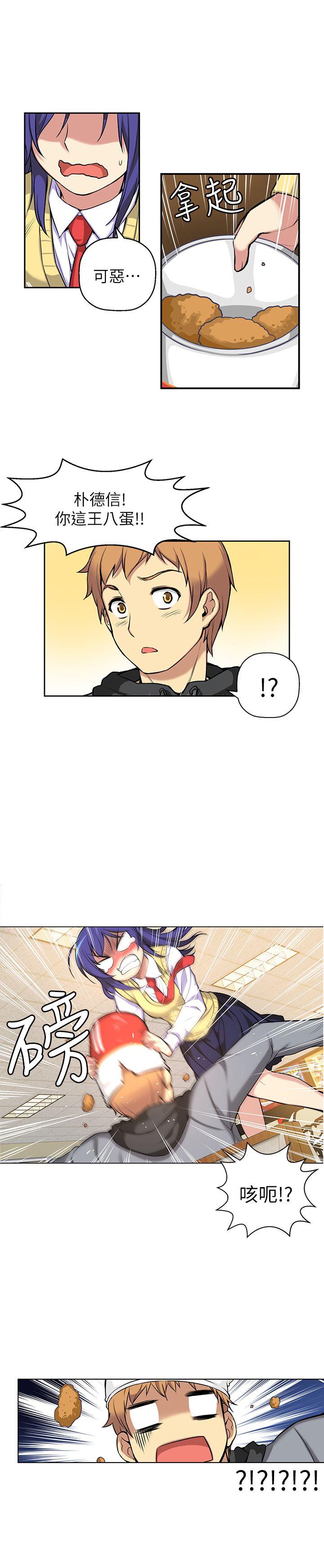 高中生小女友第3话P21