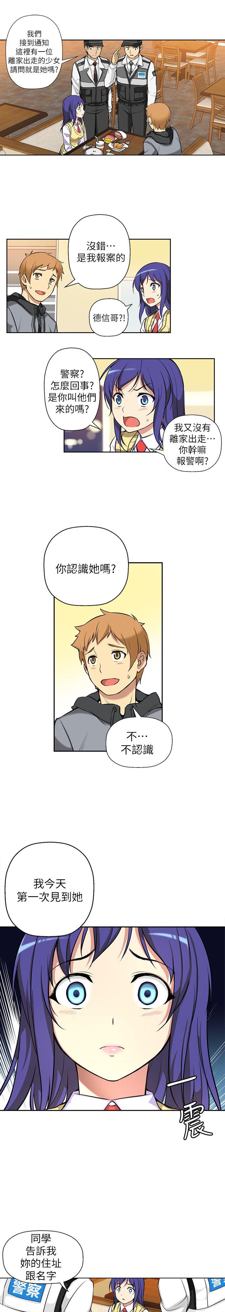 高中生小女友第3话P19