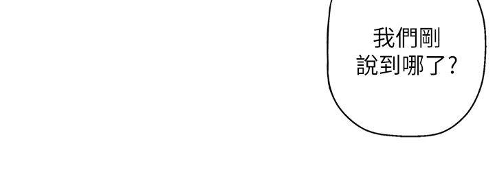 高中生小女友第3话P15