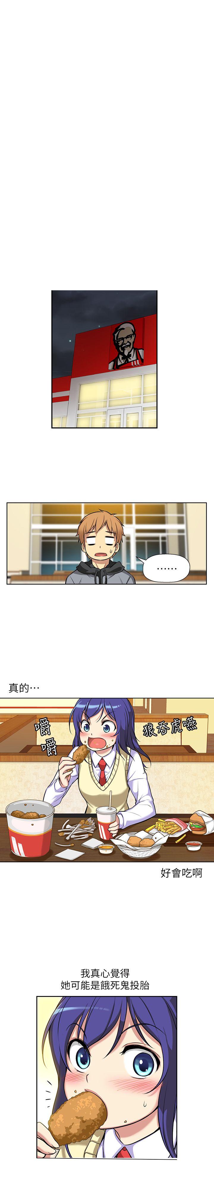 高中生小女友第3话P10