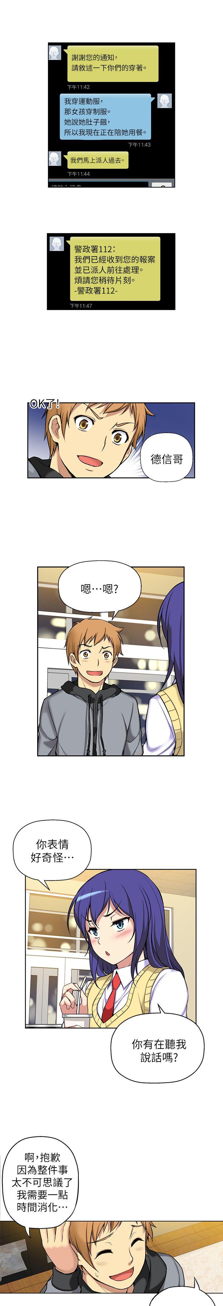 高中生小女友第3话P14