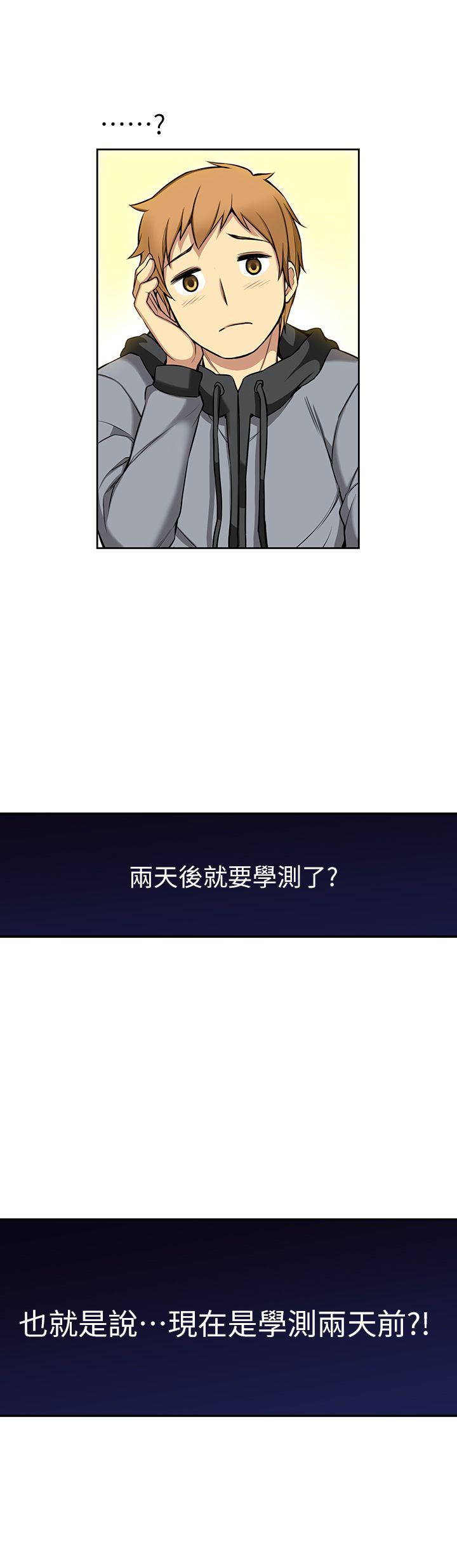 高中生小女友第3话P17