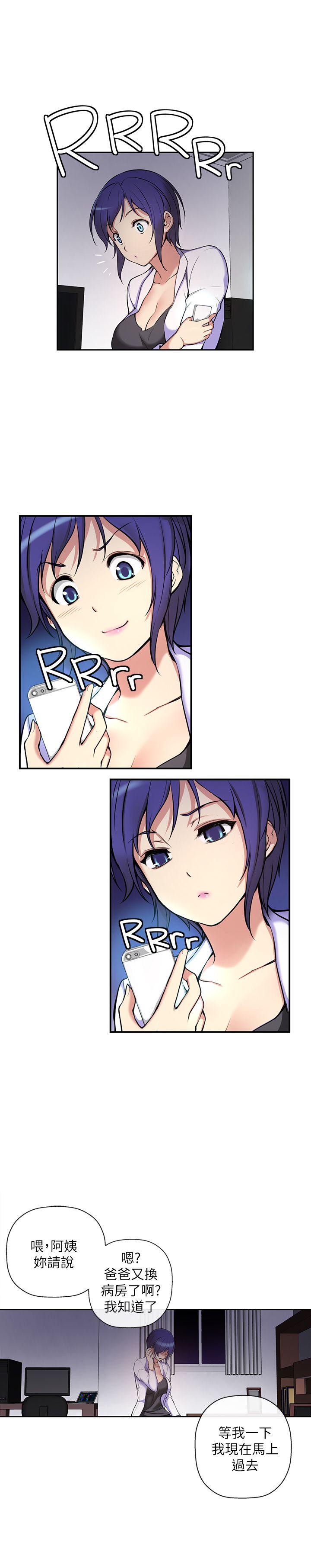 高中生小女友第3话P8