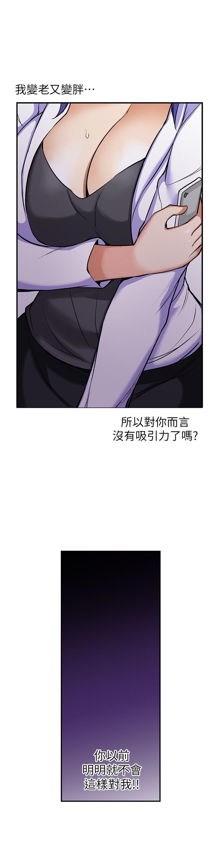 高中生小女友第3话P7