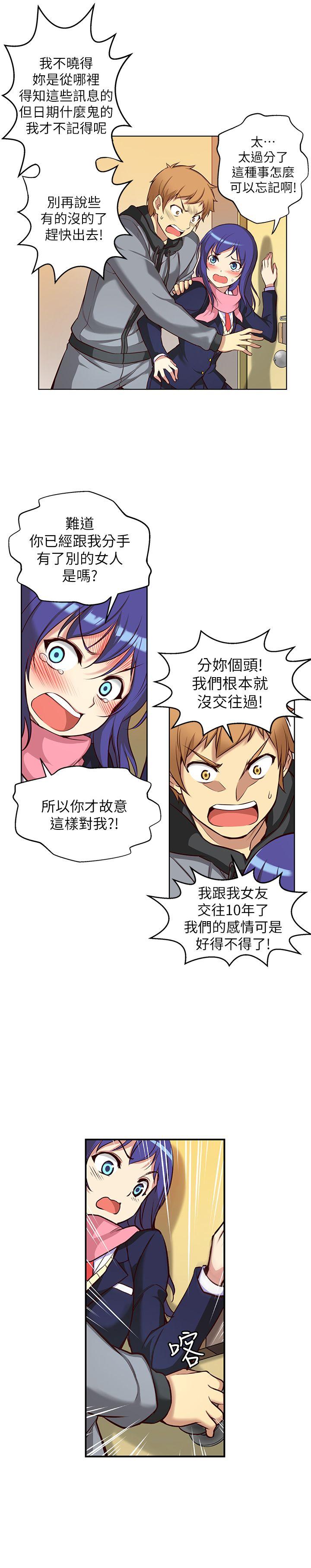 高中生小女友第4话P5