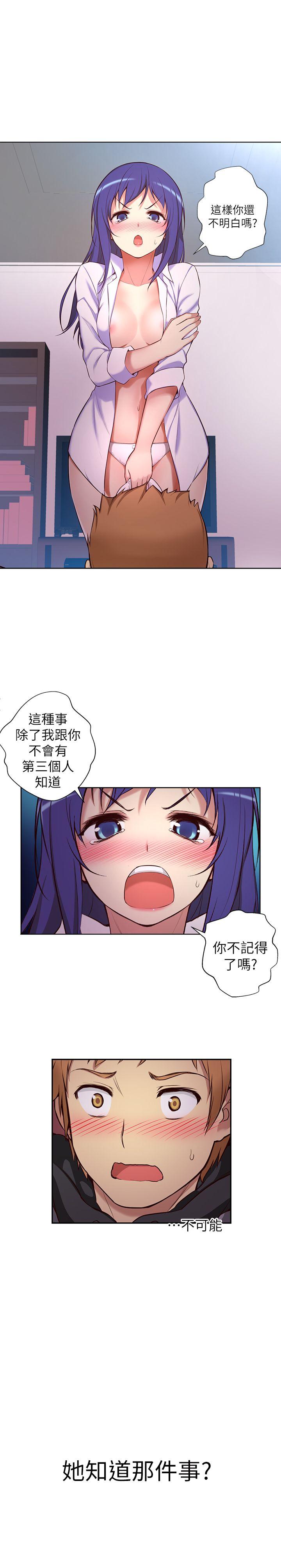 高中生小女友第4话P21