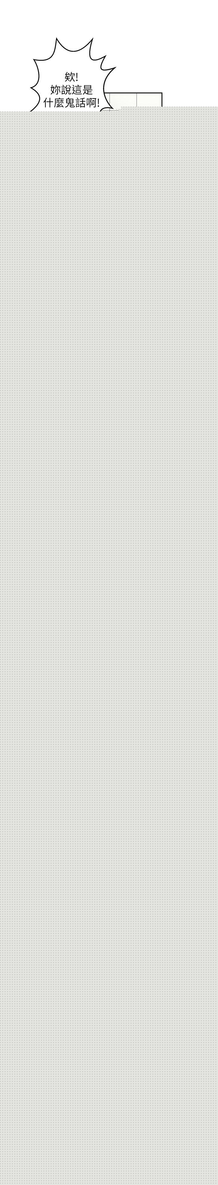 高中生小女友第4话P9