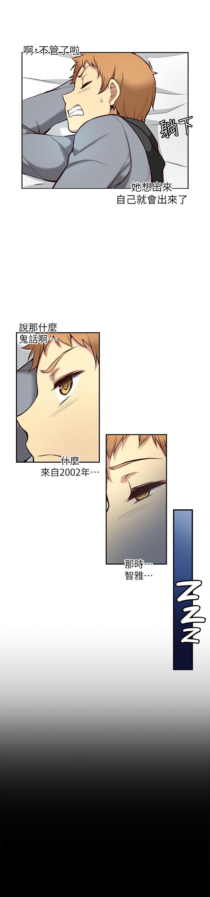 高中生小女友第4话P13