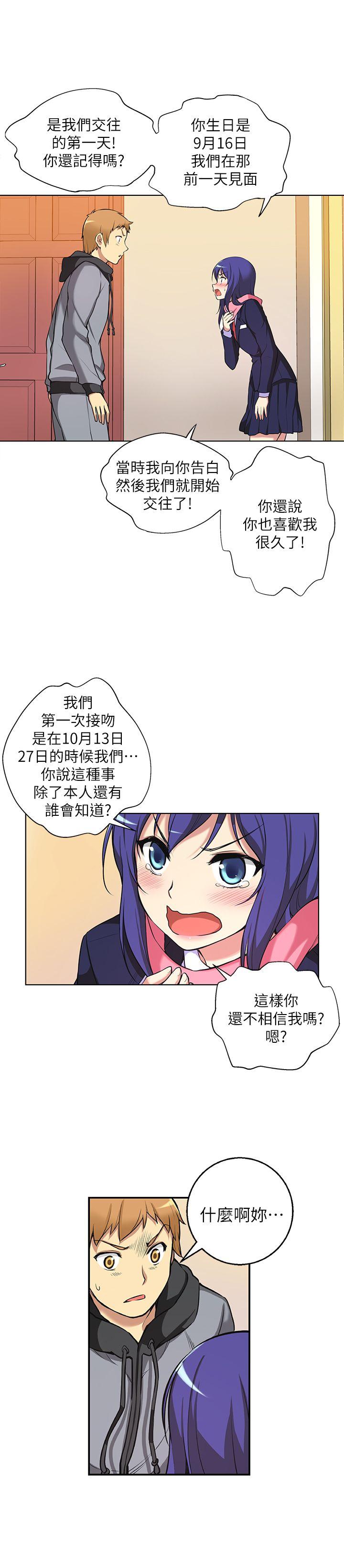 高中生小女友第4话P4