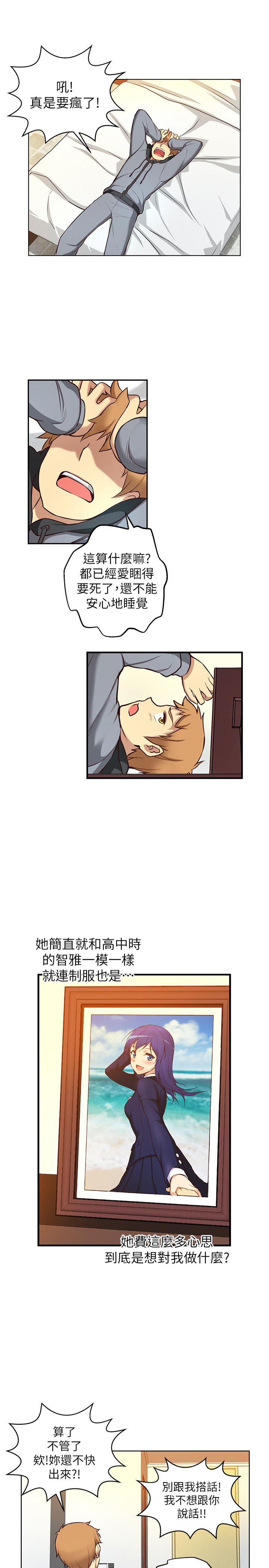 高中生小女友第4话P11