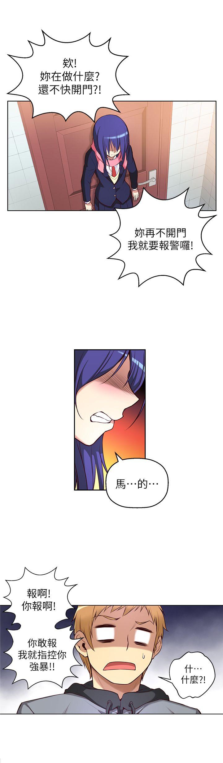 高中生小女友第4话P8