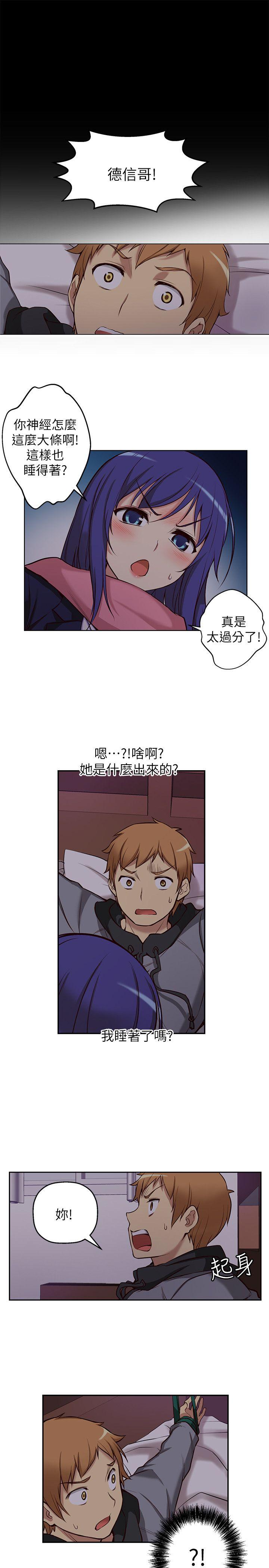 高中生小女友第4话P17