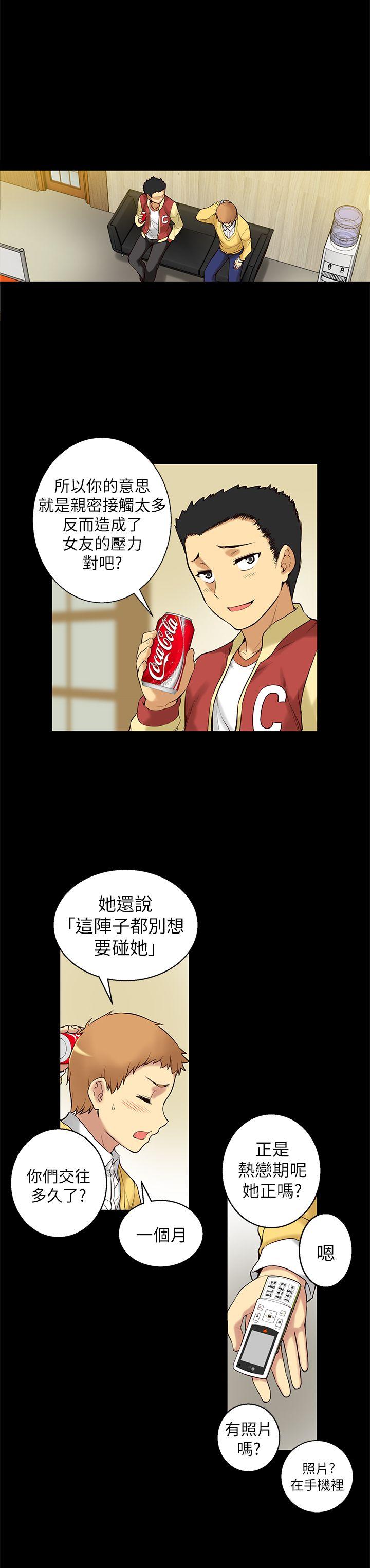 高中生小女友第5话P20