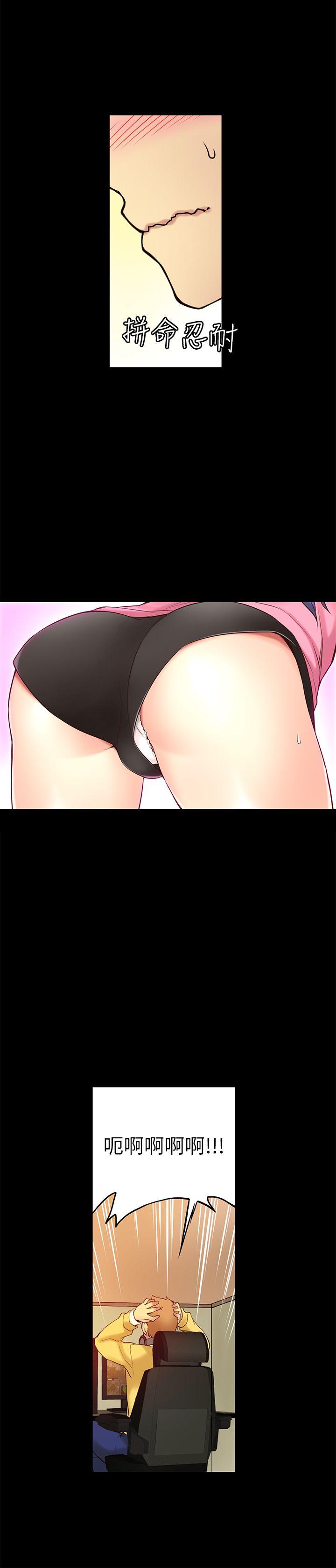 高中生小女友第5话P16