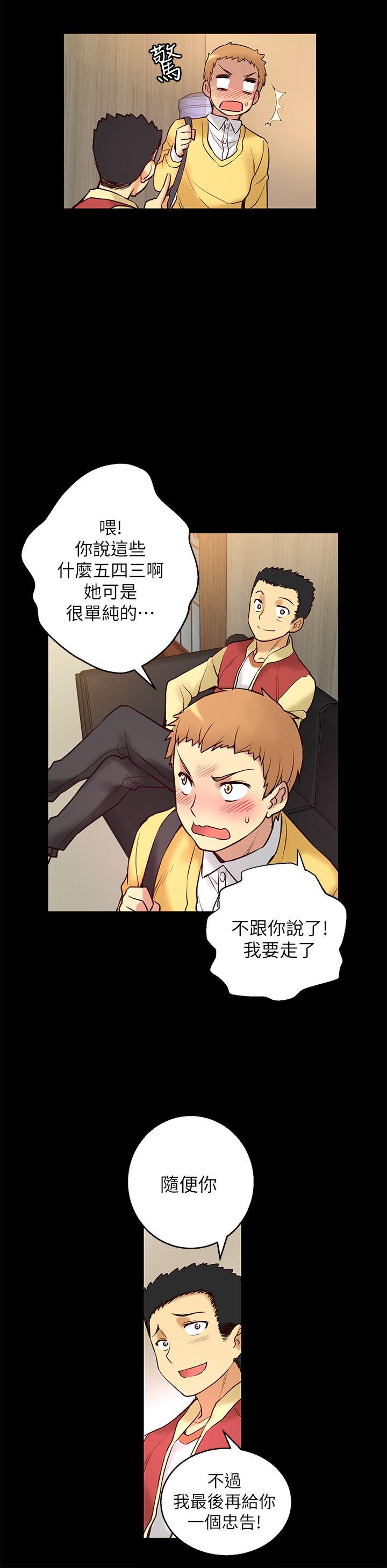 高中生小女友第5话P24