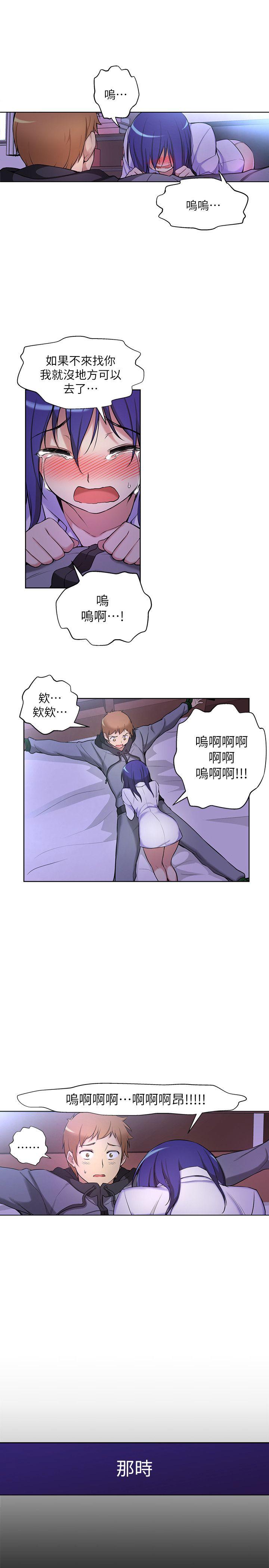 高中生小女友第5话P6