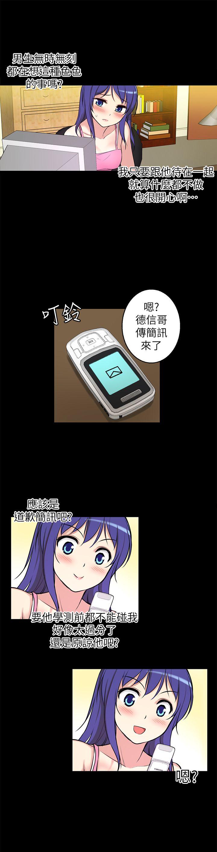 高中生小女友第5话P29