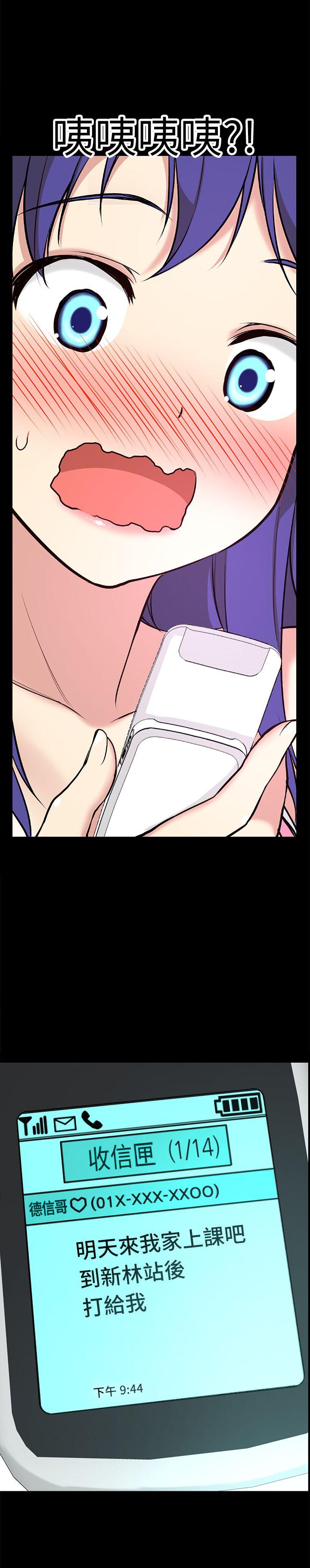 高中生小女友第5话P30