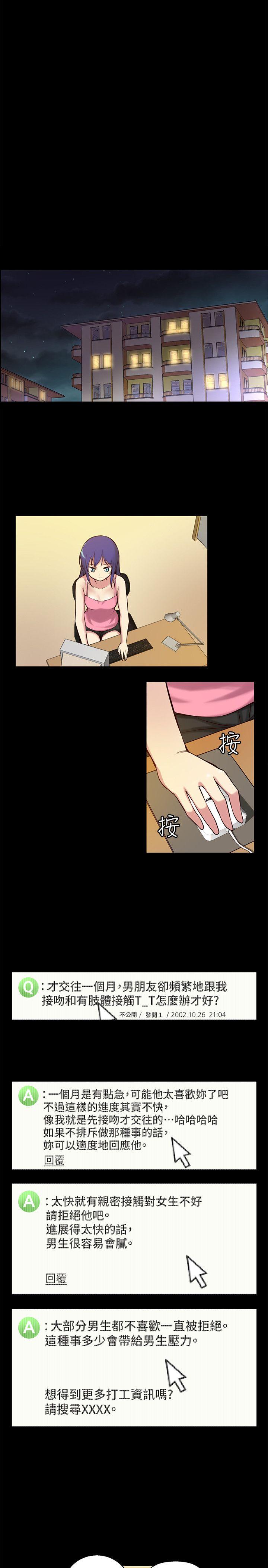 高中生小女友第5话P27