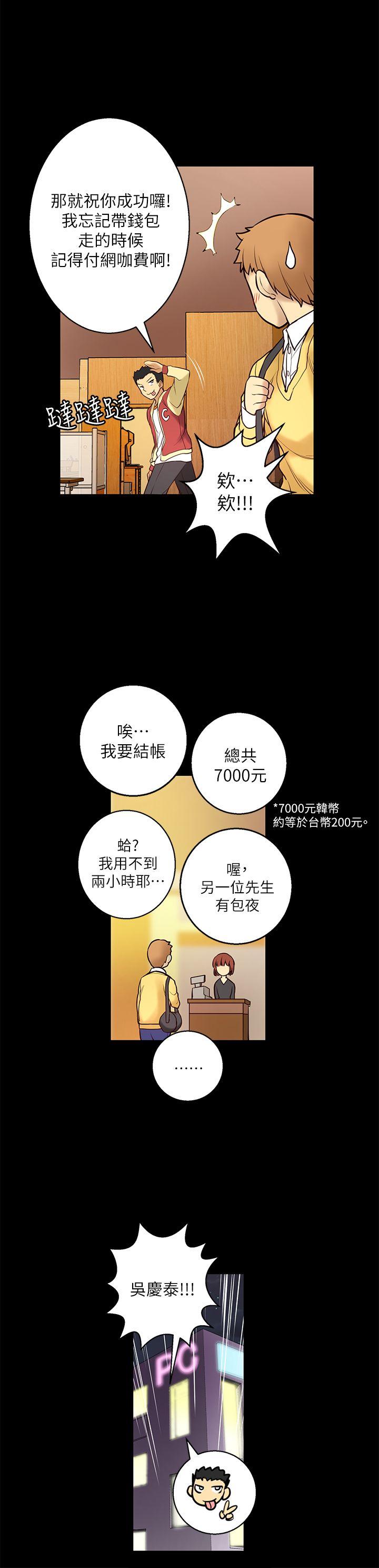 高中生小女友第5话P26