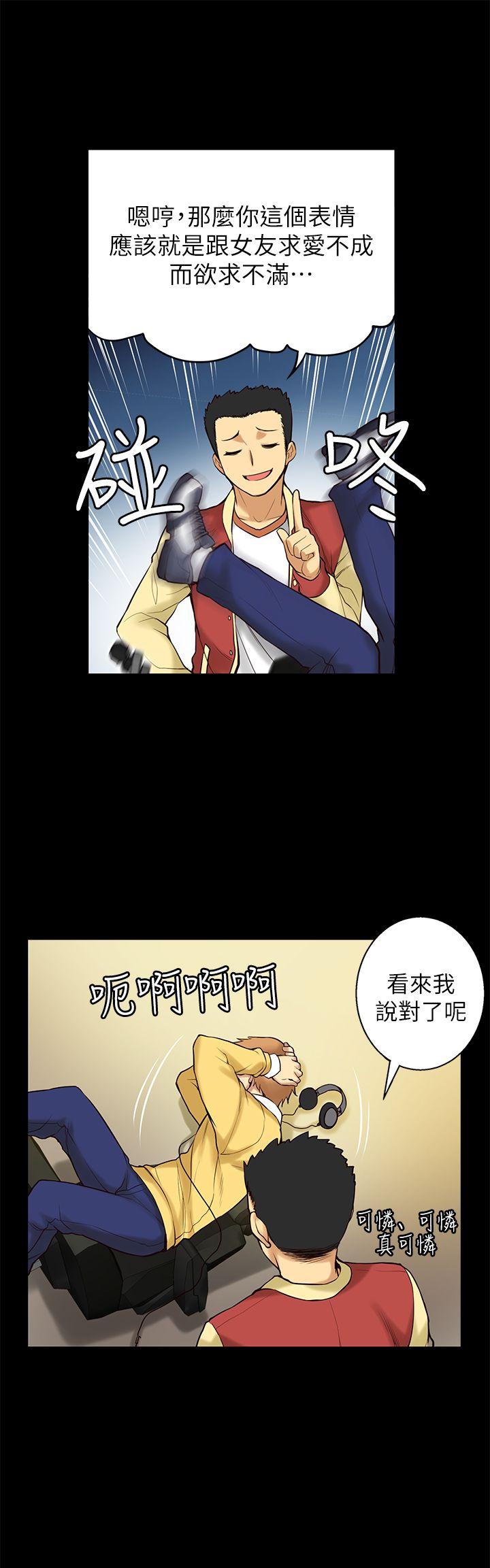 高中生小女友第5话P19