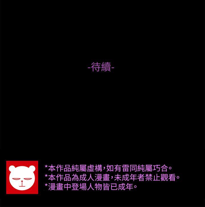 高中生小女友第5话P31