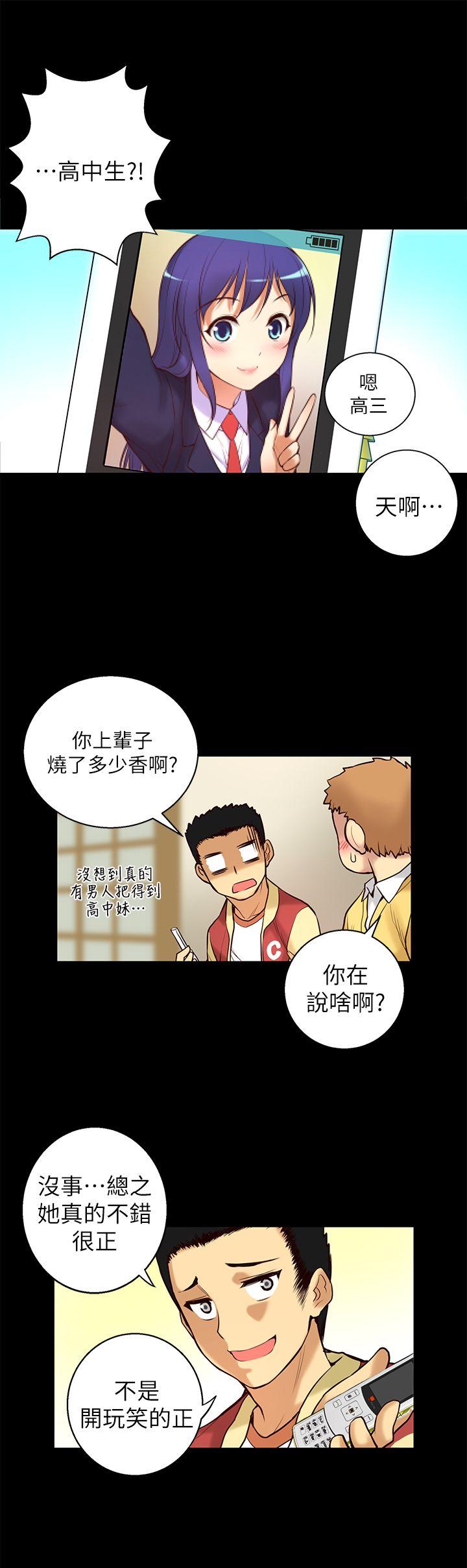 高中生小女友第5话P21