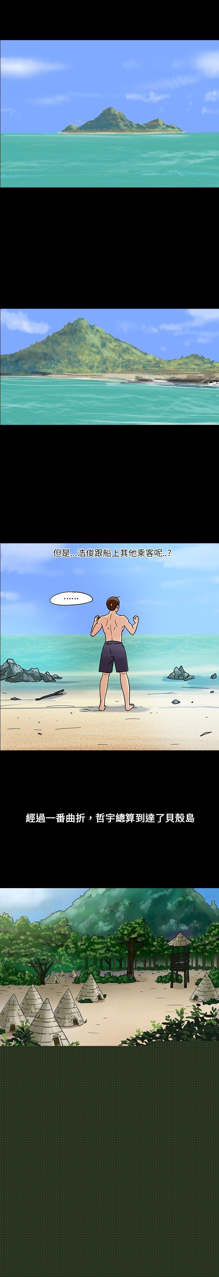 神秘贝壳岛PreviewP6