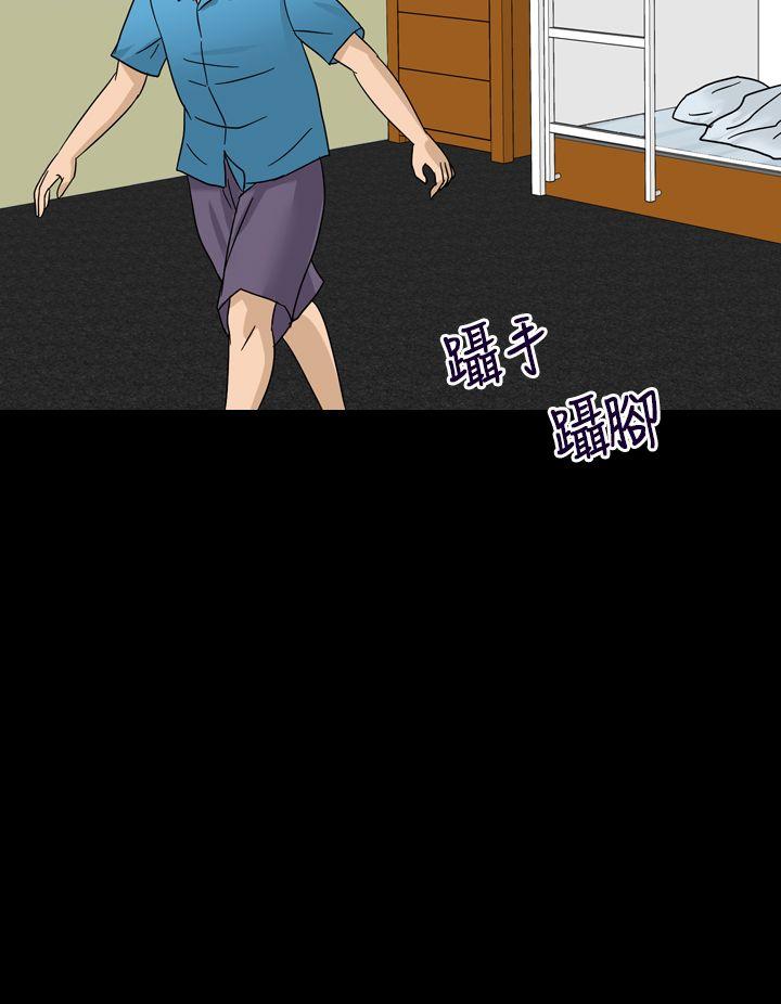 神秘贝壳岛第1话P12