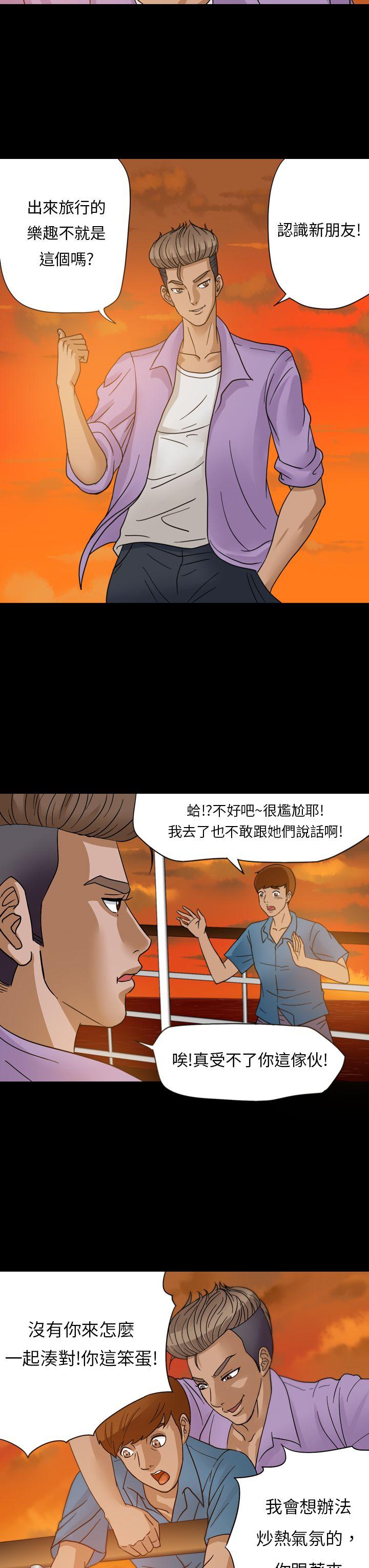 神秘贝壳岛第1话P3