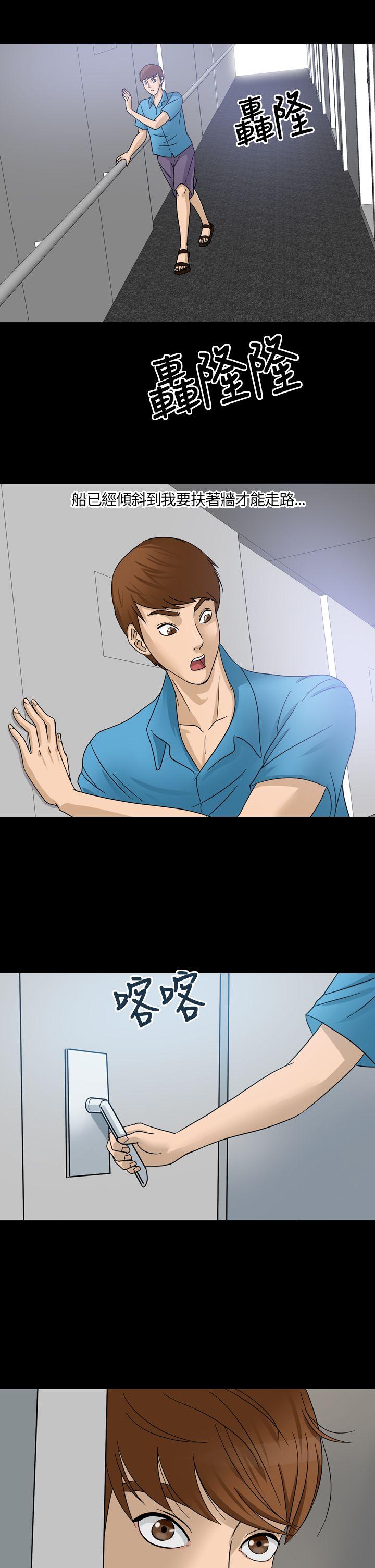 神秘贝壳岛第1话P13