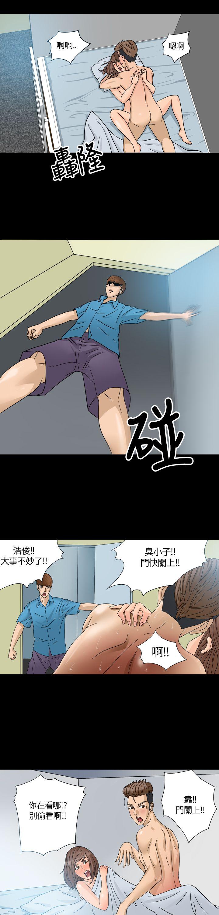 神秘贝壳岛第1话P17