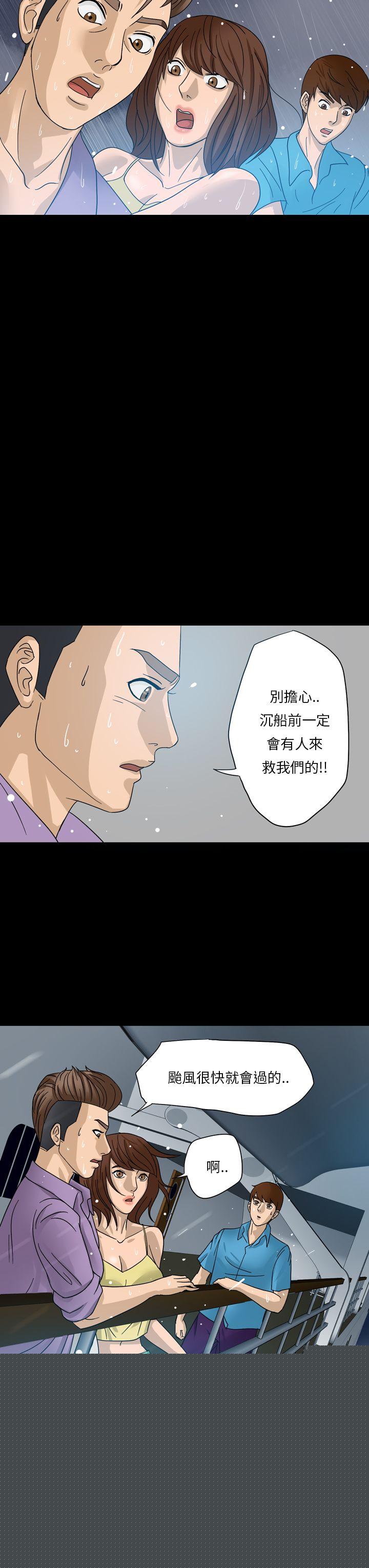 神秘贝壳岛第1话P23