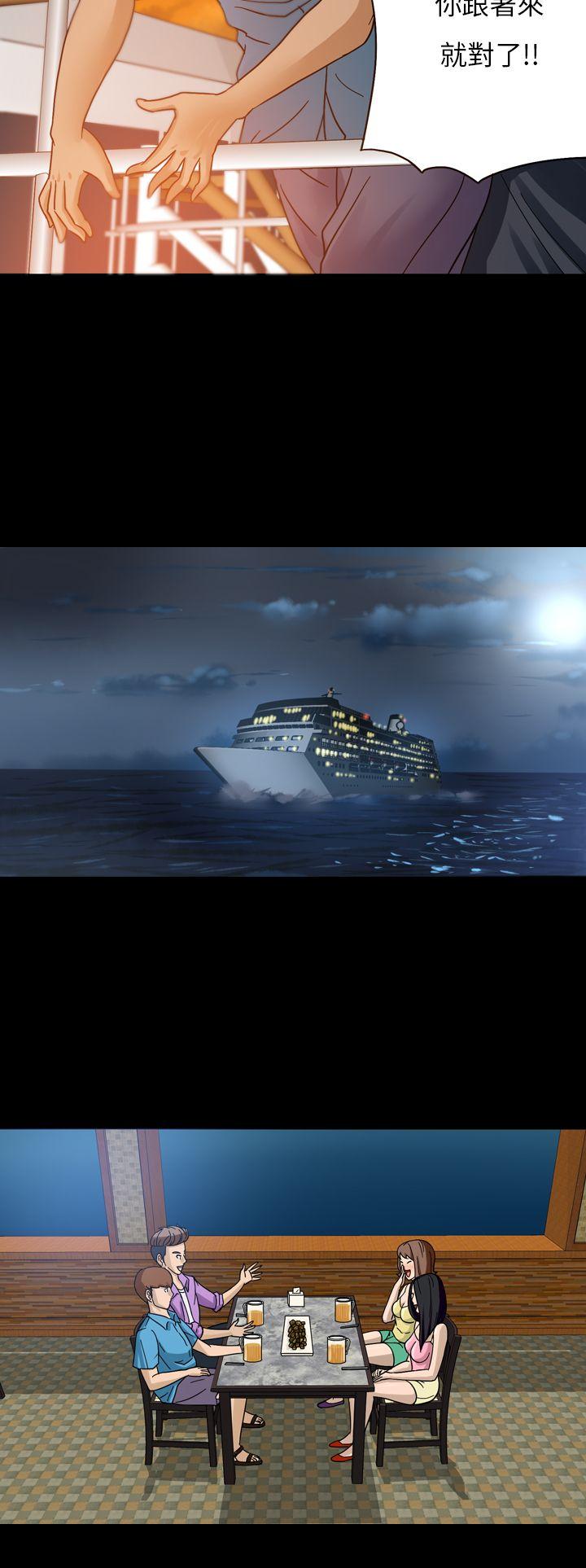 神秘贝壳岛第1话P4