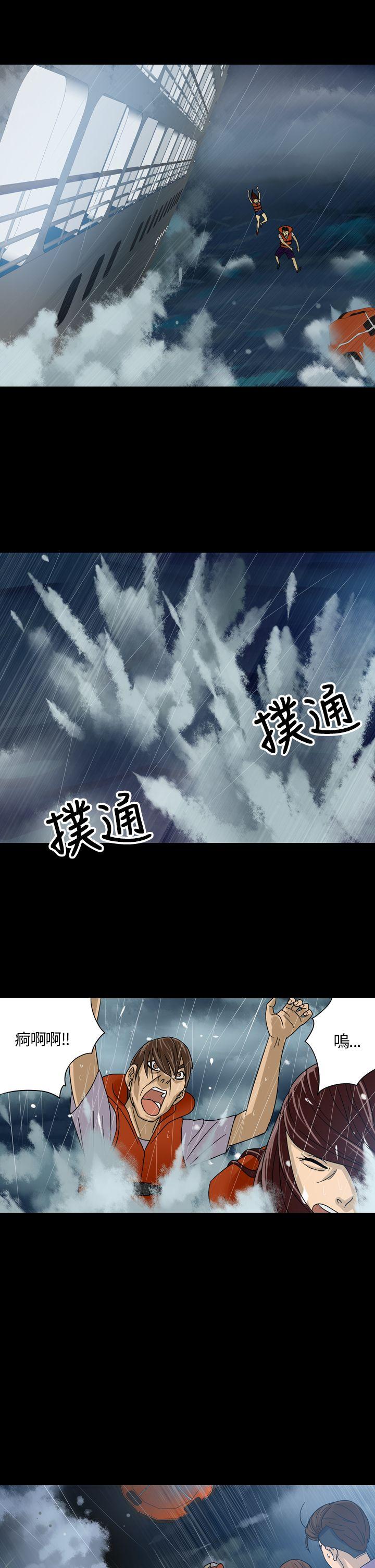 神秘贝壳岛第1话P21