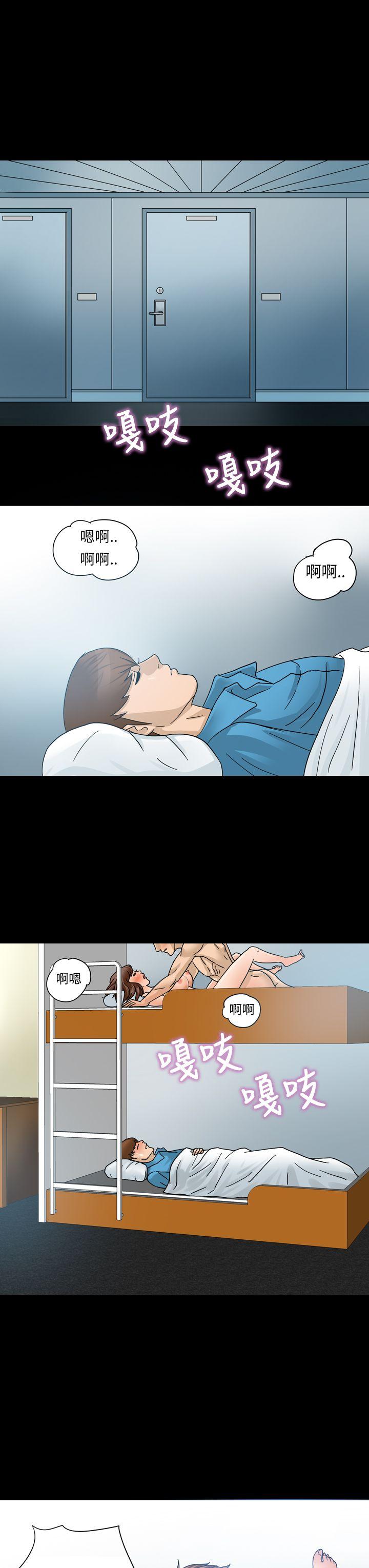 神秘贝壳岛第1话P7