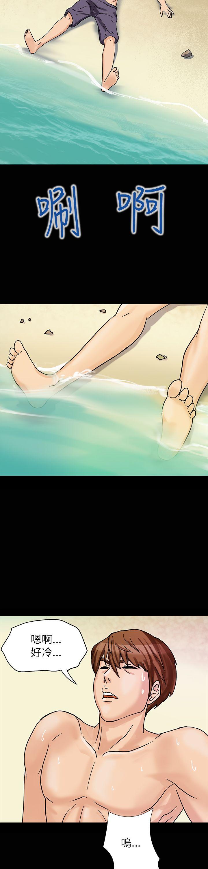 神秘贝壳岛第2话P11