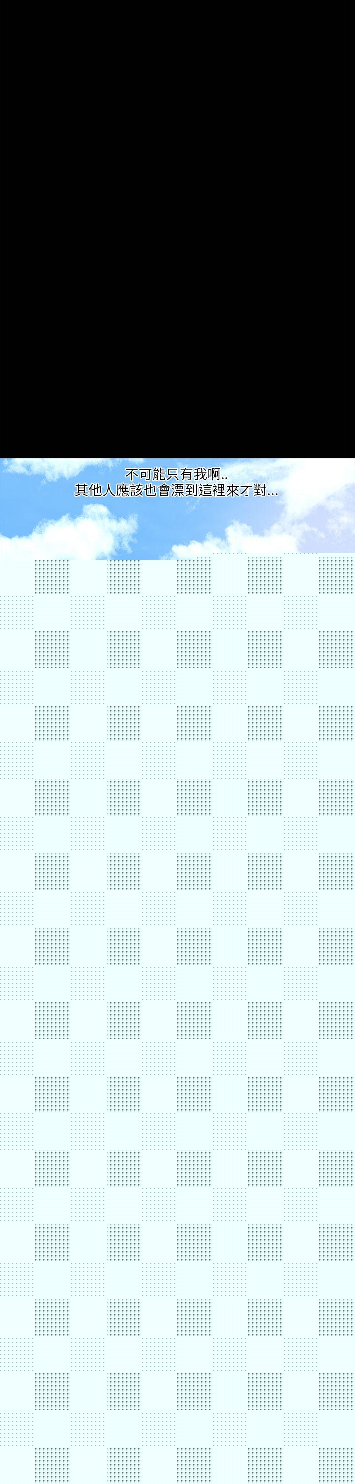 神秘贝壳岛第2话P16