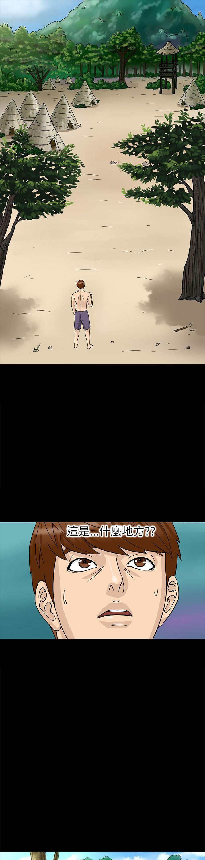 神秘贝壳岛第2话P21