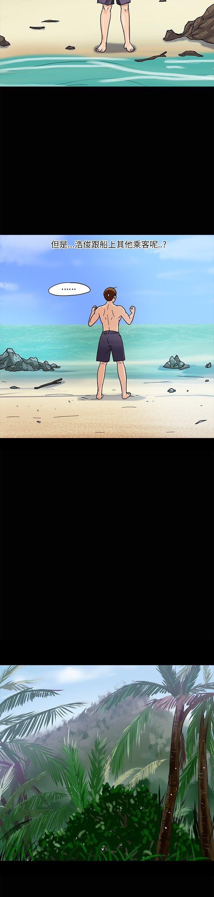 神秘贝壳岛第2话P14