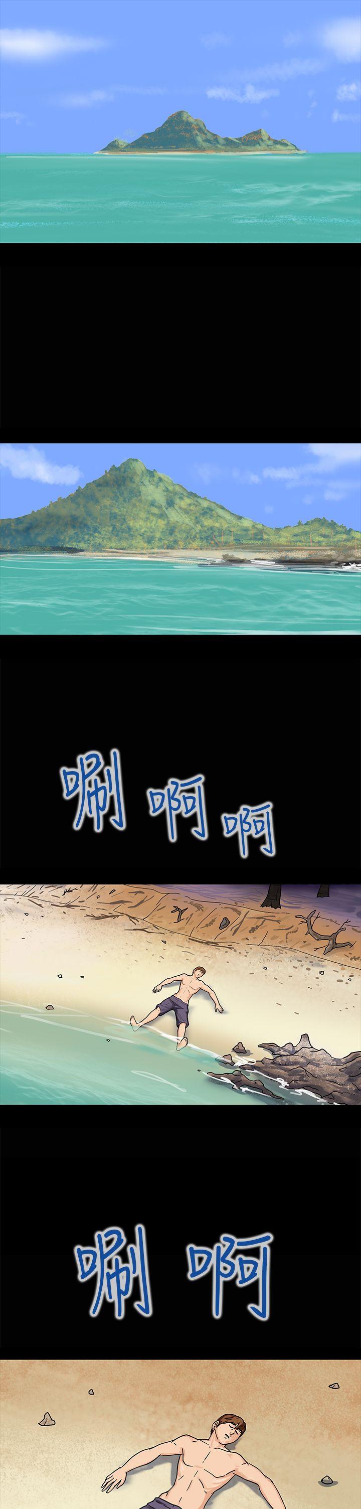 神秘贝壳岛第2话P10
