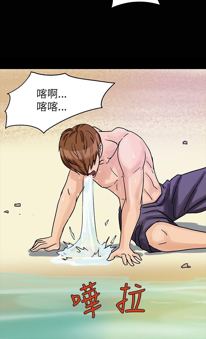 神秘贝壳岛第2话P12