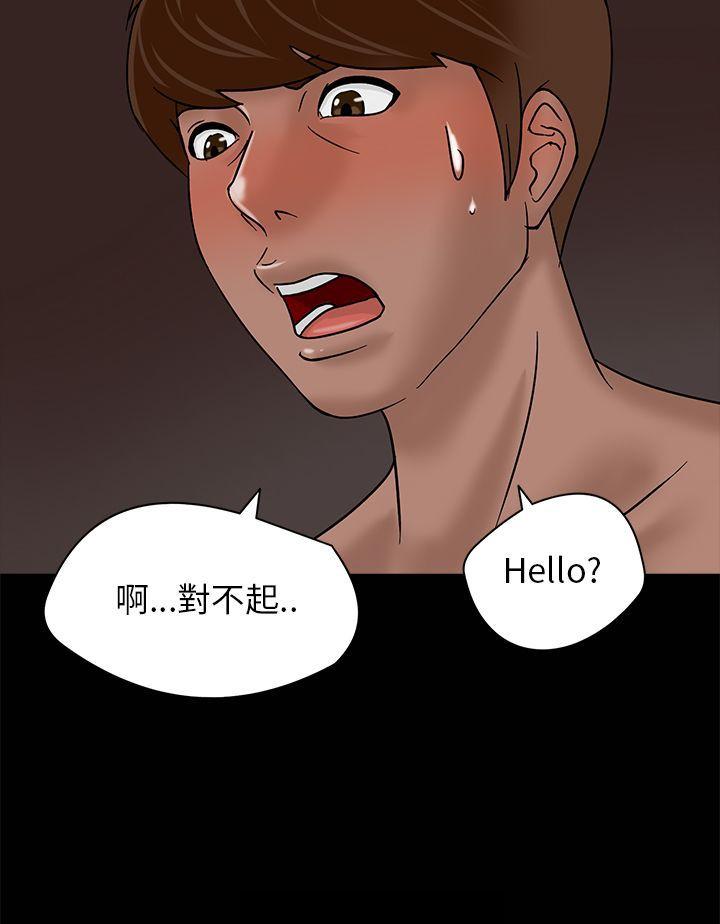 神秘贝壳岛第2话P30