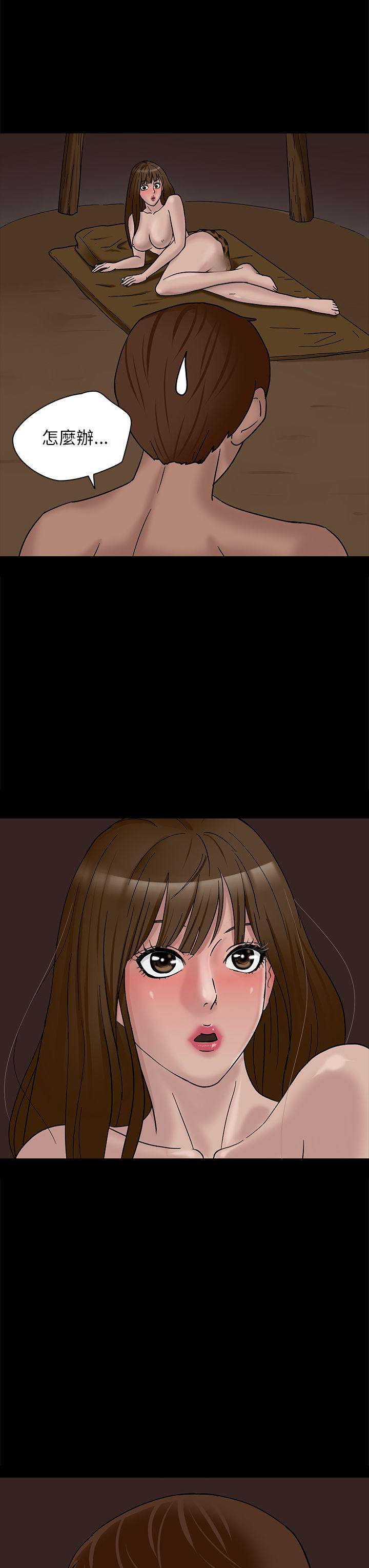 神秘贝壳岛第2话P29