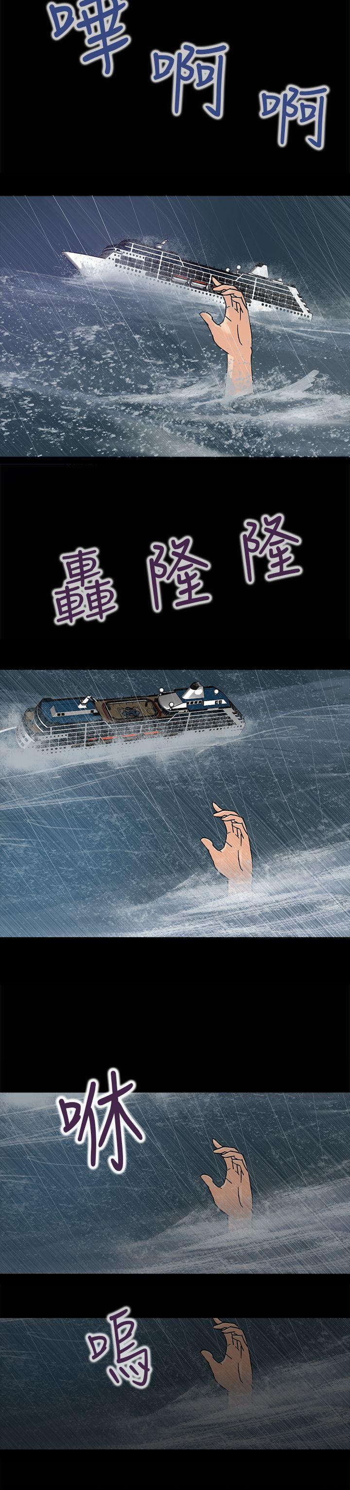 神秘贝壳岛第2话P8