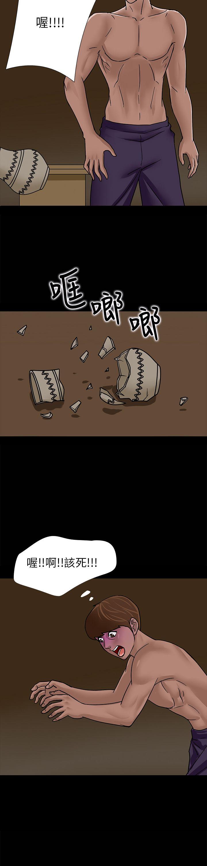 神秘贝壳岛第2话P28