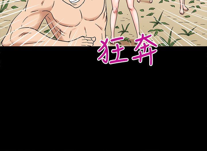 神秘贝壳岛第3话P8