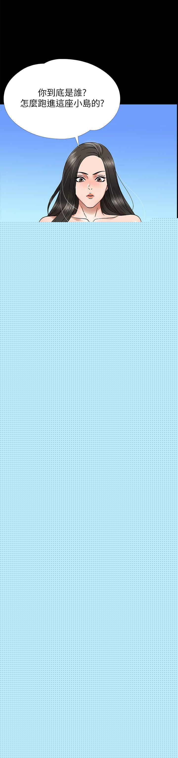 神秘贝壳岛第3话P7
